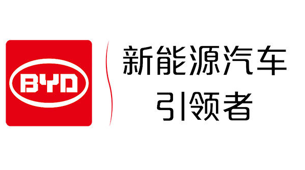 上海比亚迪有限公司
